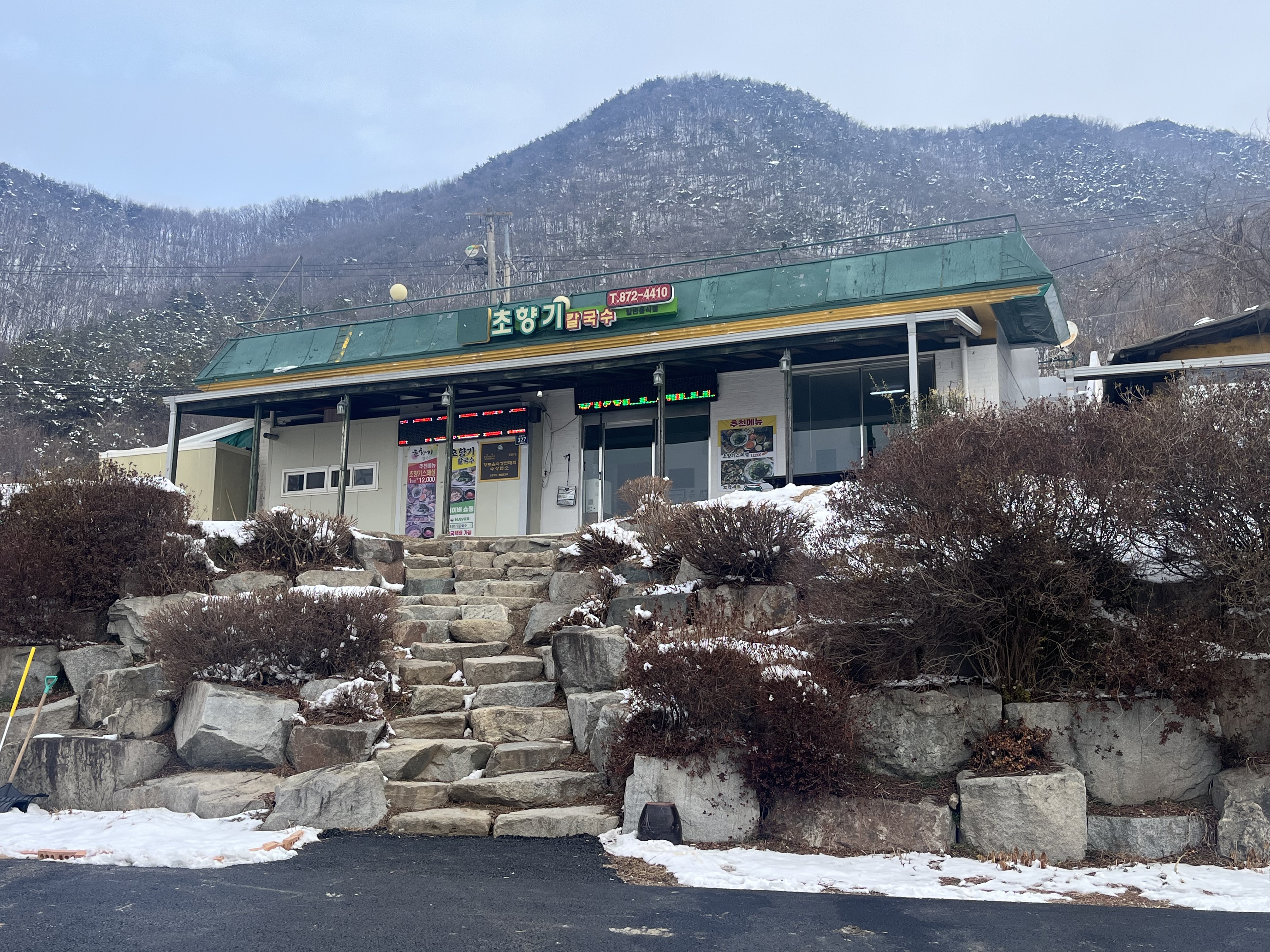 Chohyanggi (초향기) 3