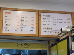 고봉민김밥인 5