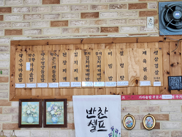 종로식당 6