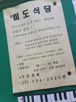미도식당 사진 4