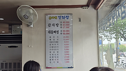 금바위감자탕 5