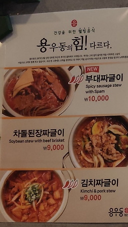 용우동 수원터미널점 사진 5