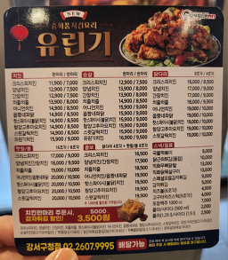 Obujangchikin (오부장치킨) 1