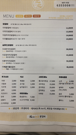 더더치즈닭갈비 외 1 5