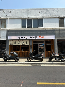 쿠잔라멘 사진 4