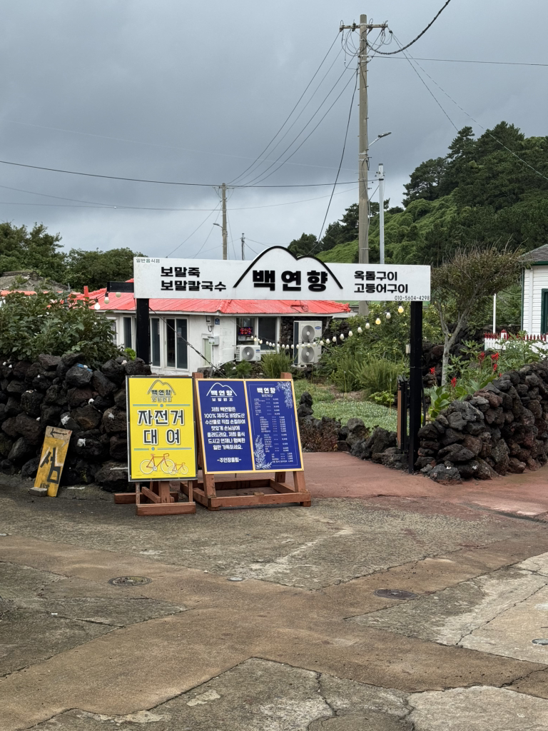 백연향 사진 4