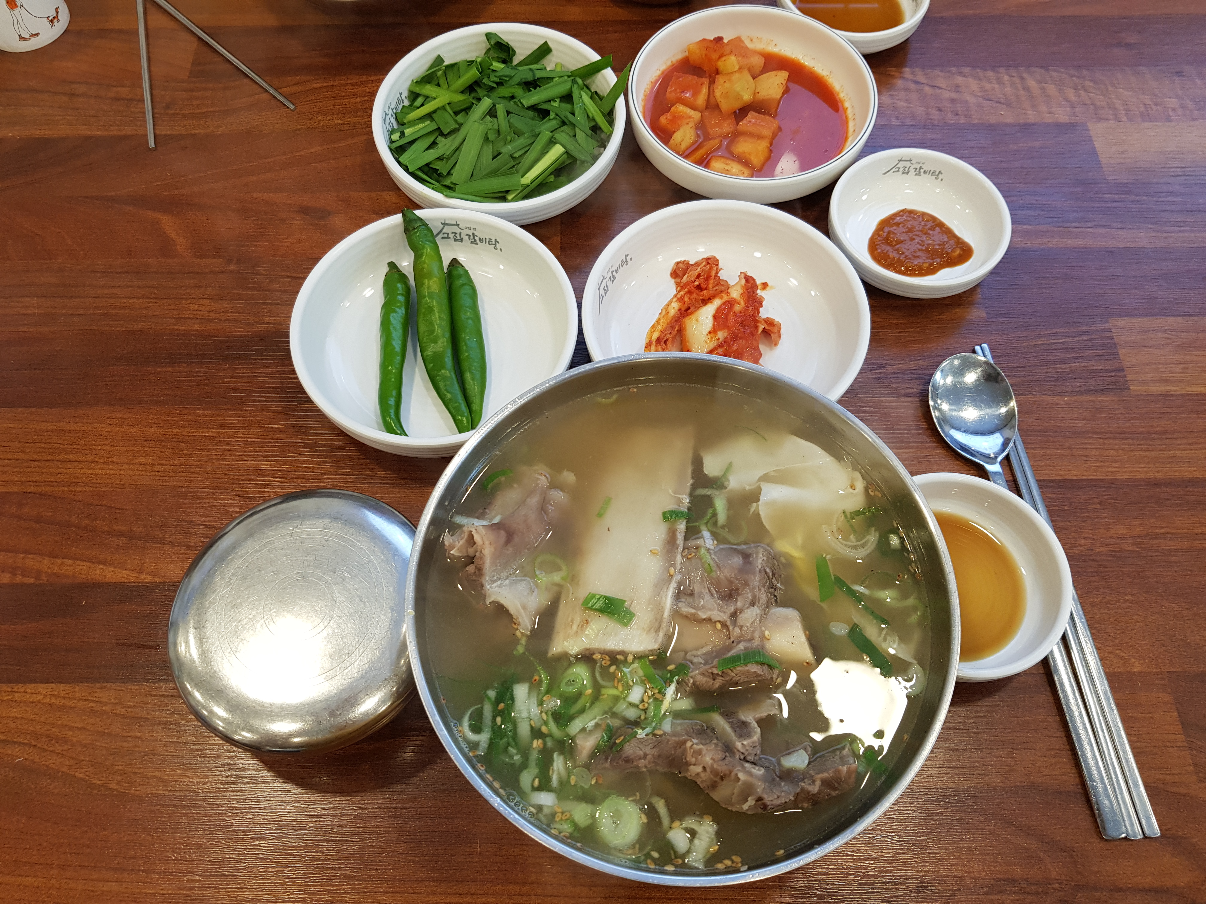 Gojipsengeujipgalbitang (고집센그집갈비탕) 1