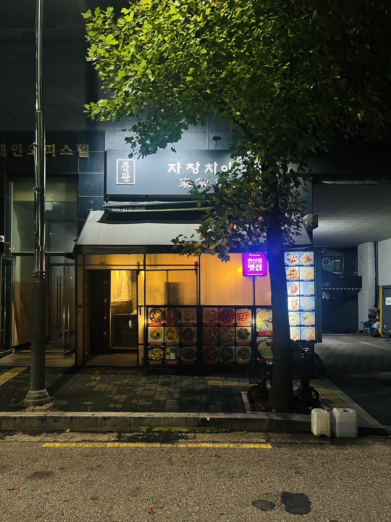 풍광쟈창차이 2