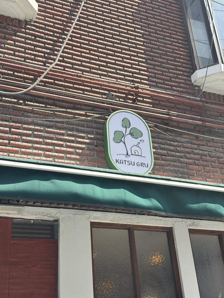 카츠그루 대표 사진