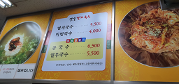 Yetnalmyeolchiguksu 5