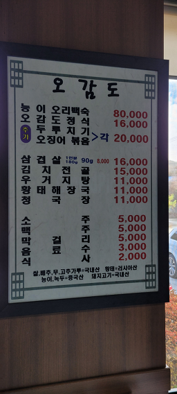 Ogamdo (오감도) 1