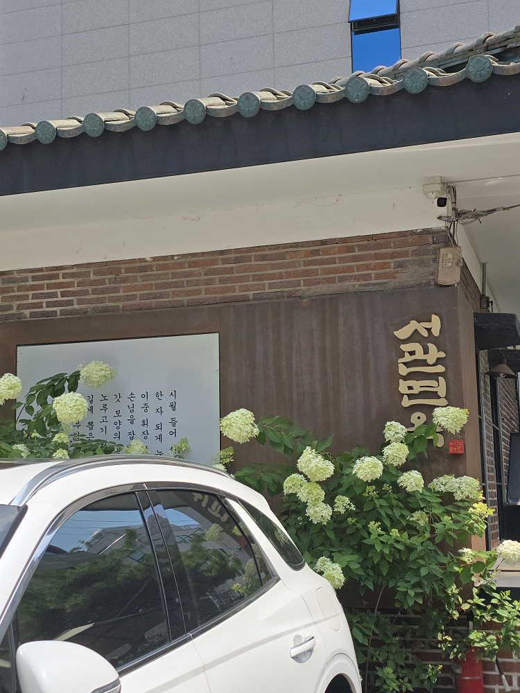 서관면옥 교대본점 사진 5