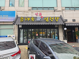 Myeongmunsundaeguk 4