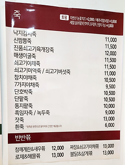 본죽&비빔밥cafe 회현역점 사진 2