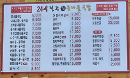 24시전주명가콩나물국밥 4