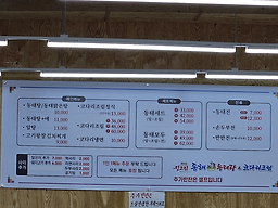 Jingojipdonghaedongtaetang 4