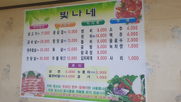 빛나네삼겹살 5