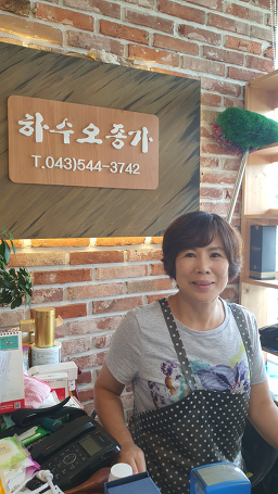 하수오종가 5