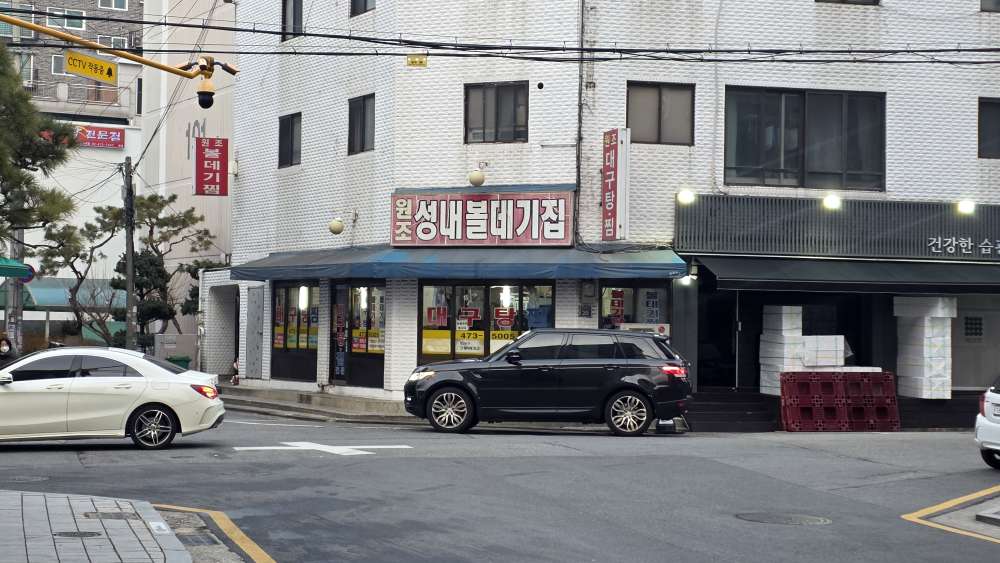 원조뽈찜 1