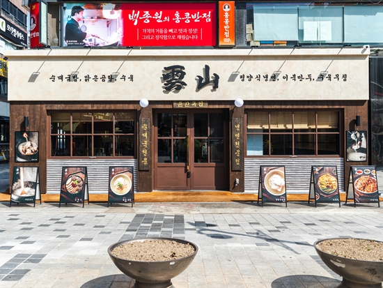 운산국밥 사진 8