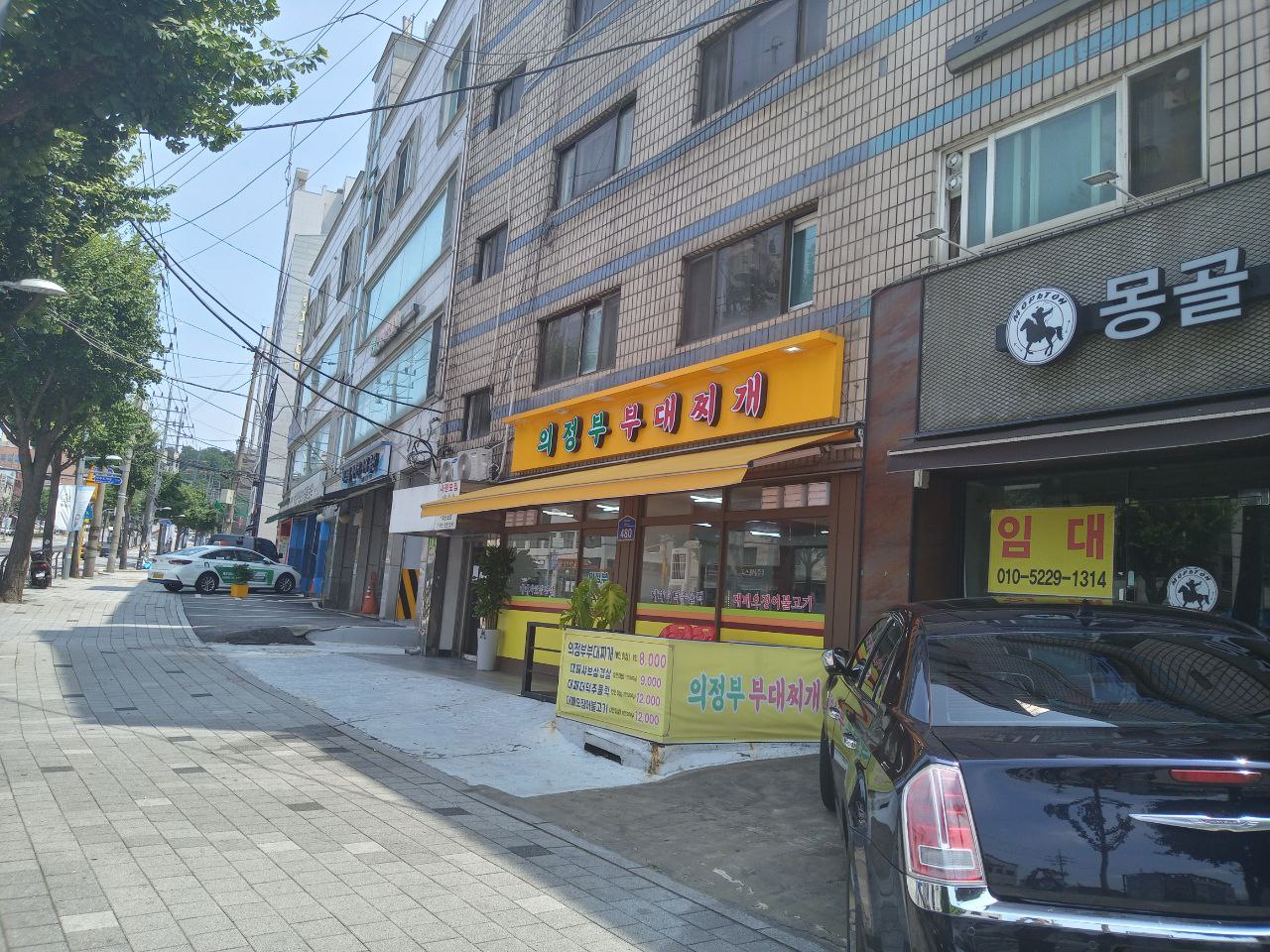 의정부부대찌개 3