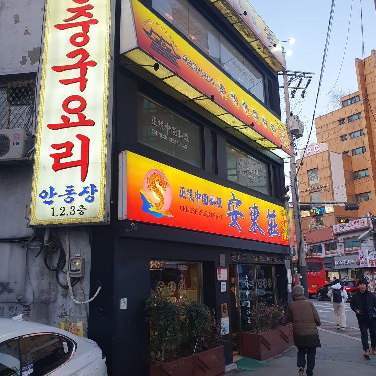 Andongjang (안동장) 1