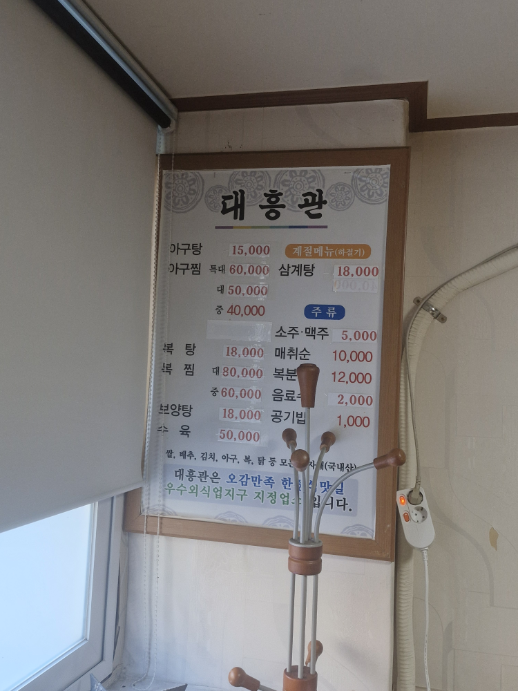 대흥관 2