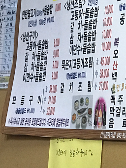어미생선구이 2