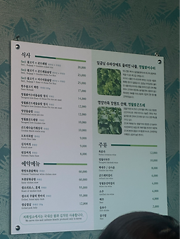 솔잎가든 5