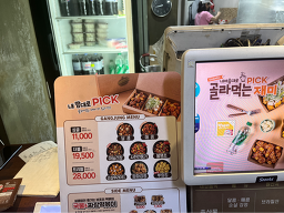 가마로강정 동묘역앞점 사진 2