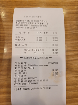 김밥천국 4