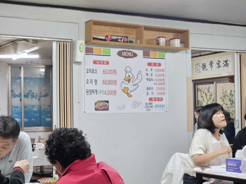 Daesansikdang 4