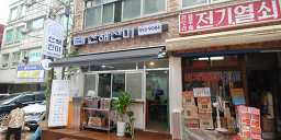 Sanhaejinmi (산해진미) 2