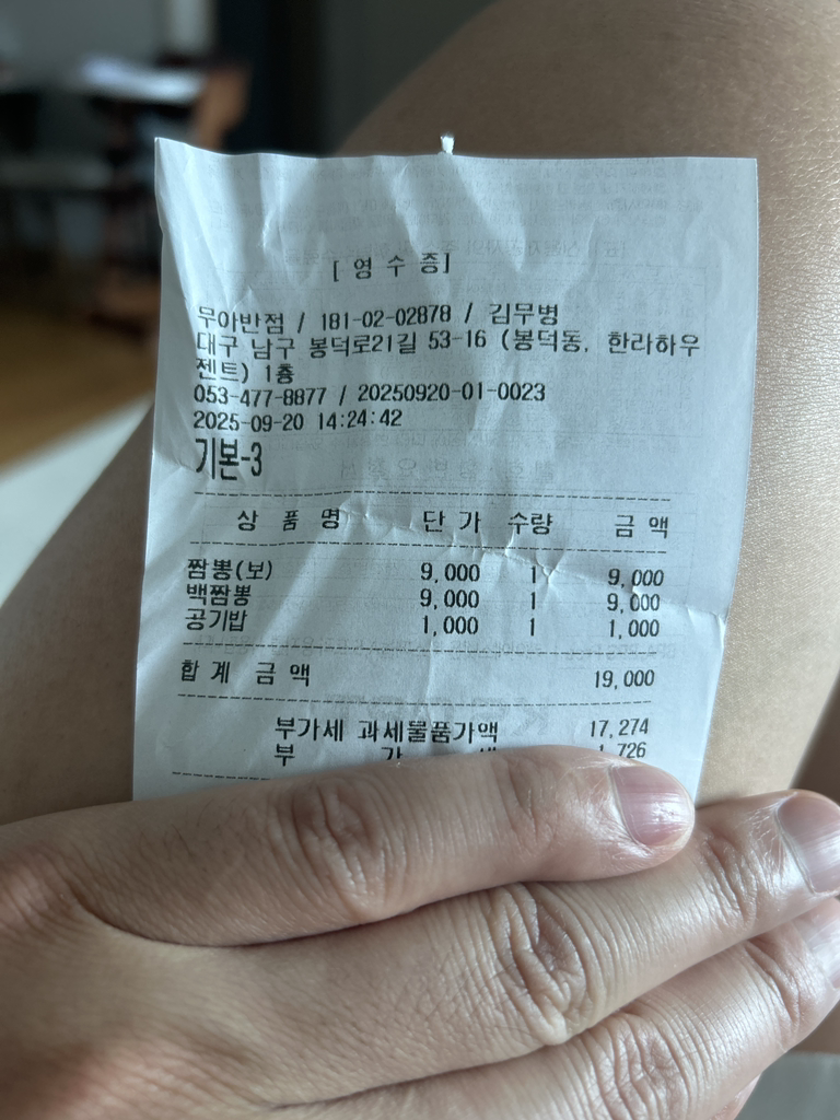 무아반점 5