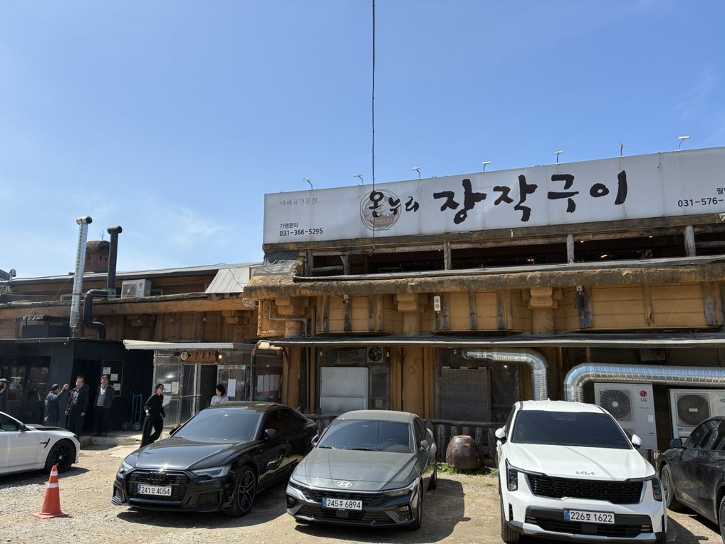 Onnurijangjakgui (온누리장작구이) 2