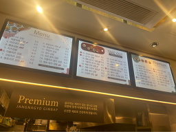 Jangnagyogimbap (장나교김밥) 3