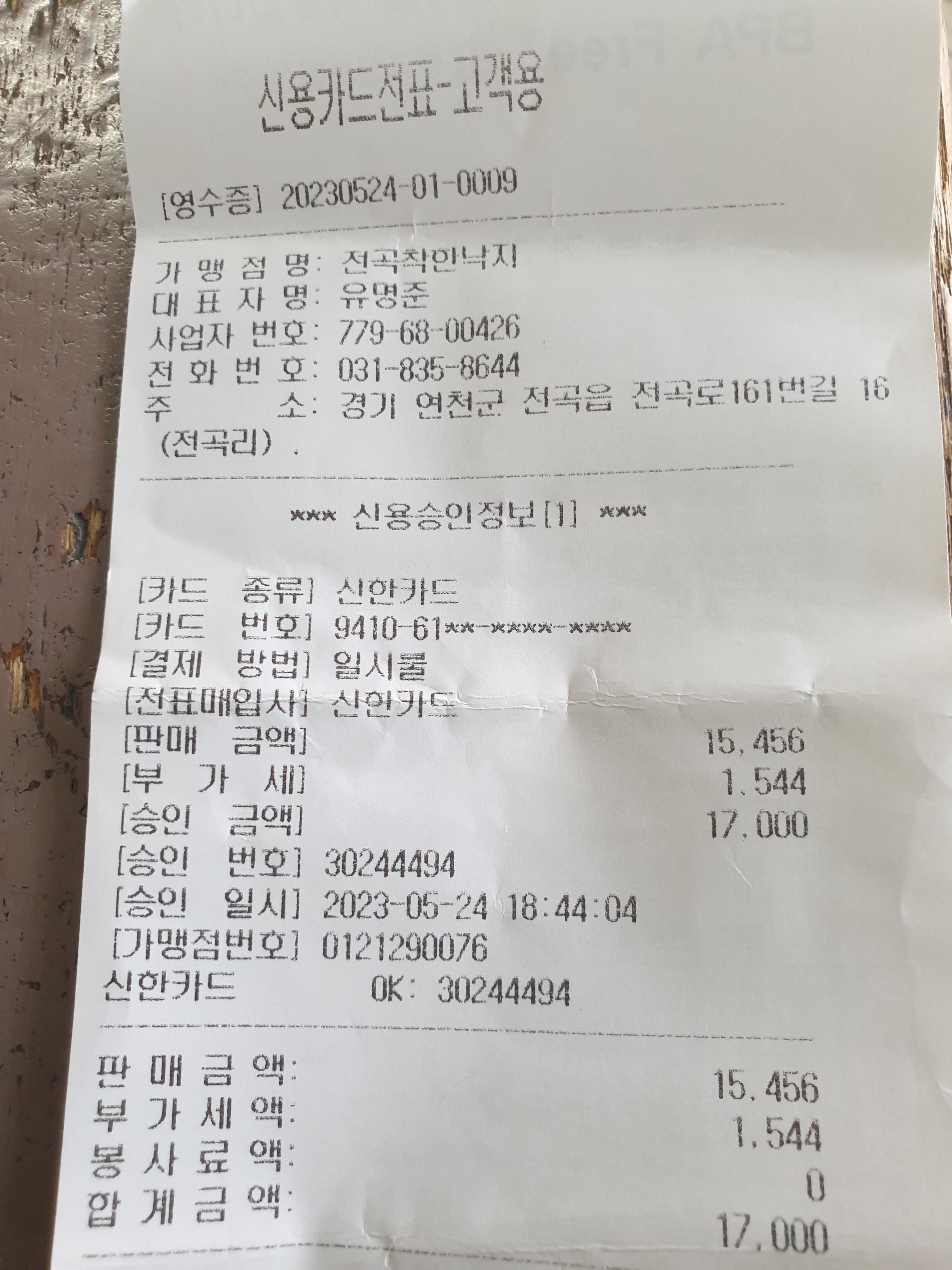 착한낙지 5