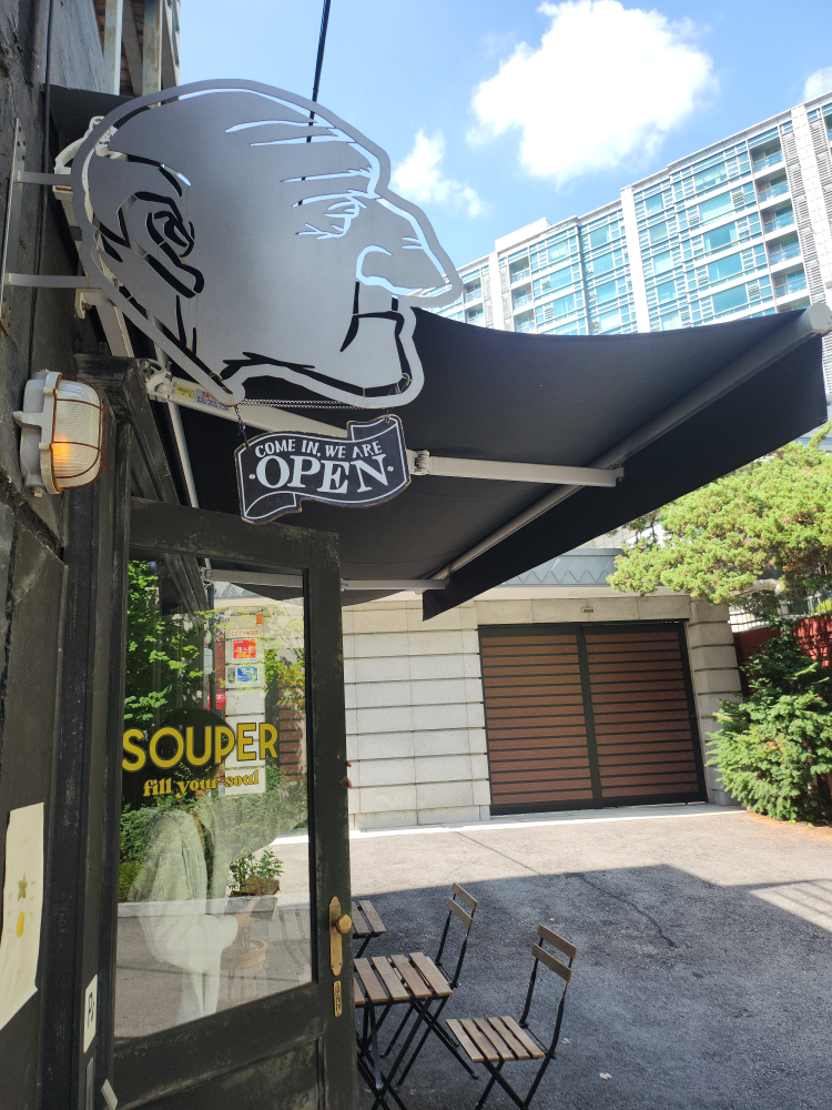 SOUPER 광화문 대표 사진