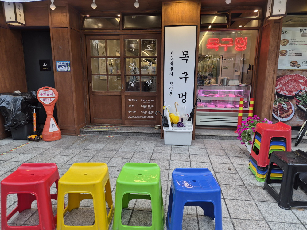 목구멍 장안점 사진 7