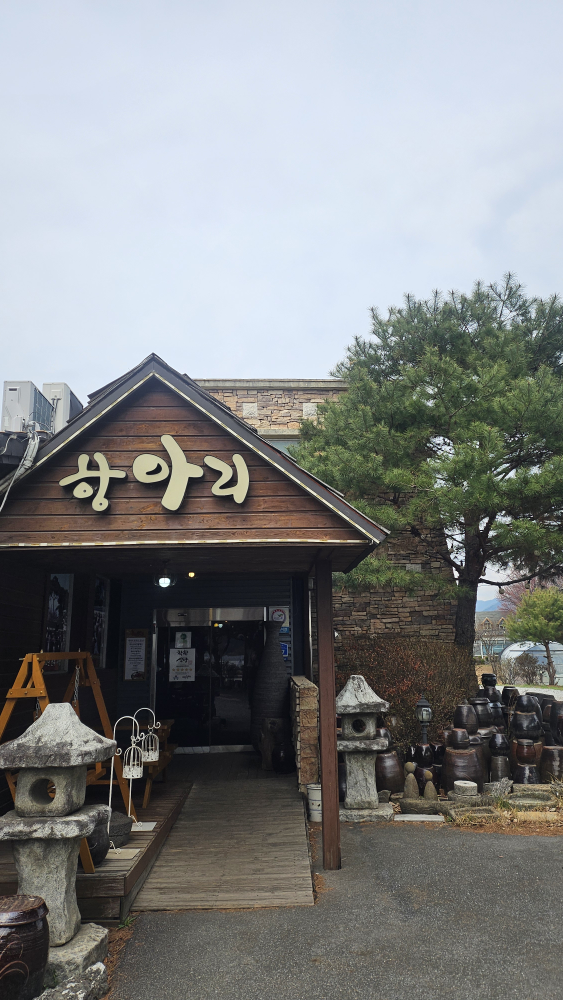 항아리닭갈비막국수 4