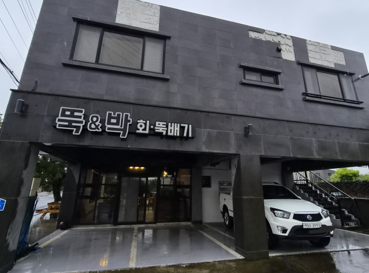 밥한그릇뚝딱 대표 사진