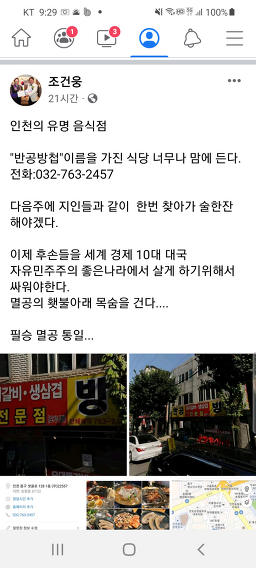 반공방첩 3