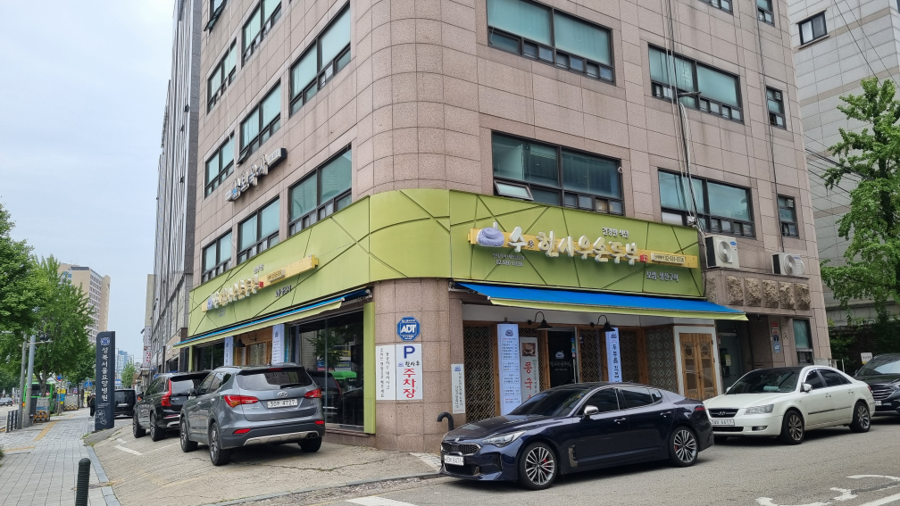 Suhansausundubu (수한사우순두부) 2