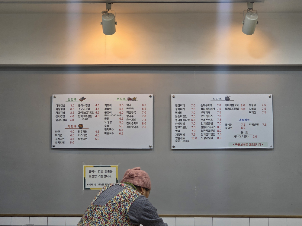 김밥천국 6