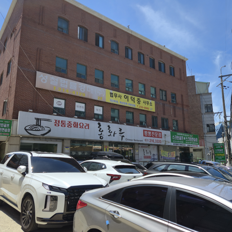 홍화루 사진