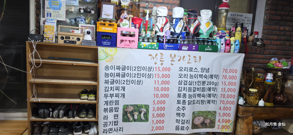 Jangreungbongaori (장릉본가오리) 3