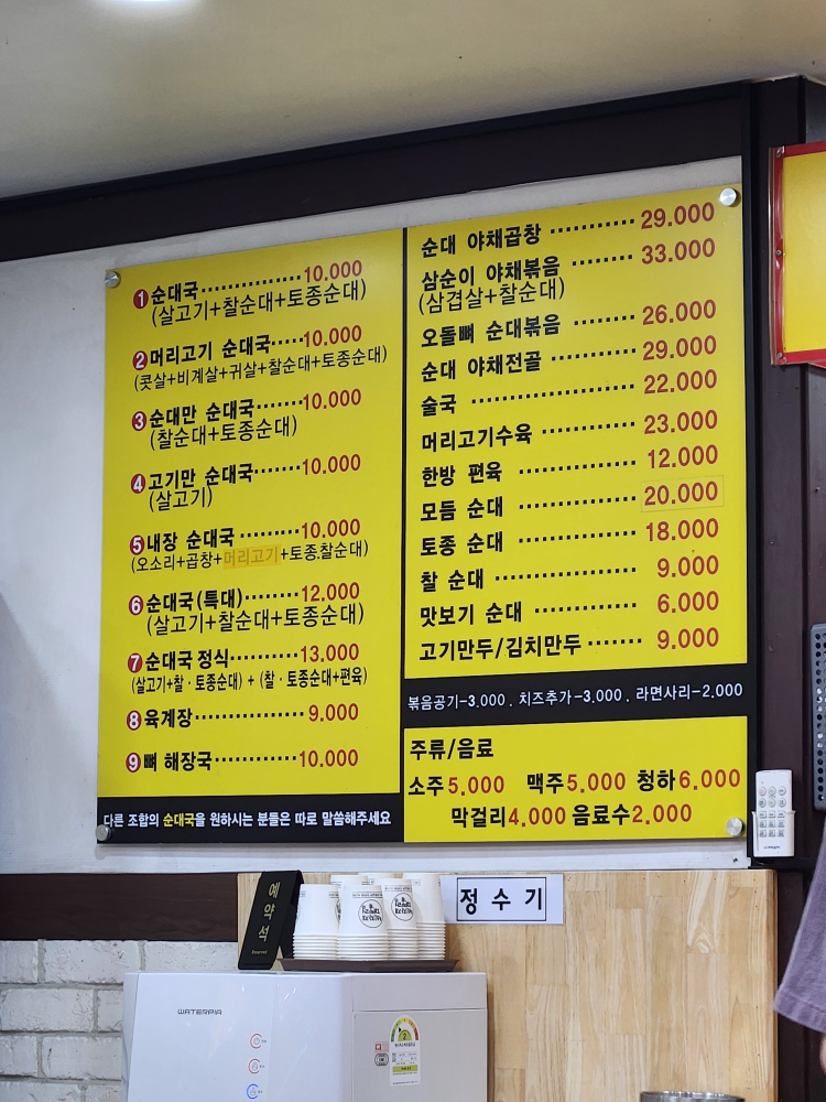 Myeonggasundaeguk 6
