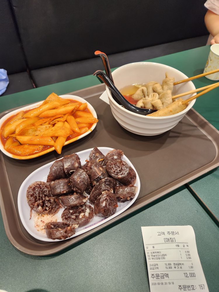 Hongdaejopoktteokboki (홍대조폭떡볶이) 2