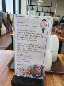Iucheolhanbangnurungjisamgyetang 5