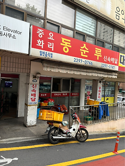 동순루 6